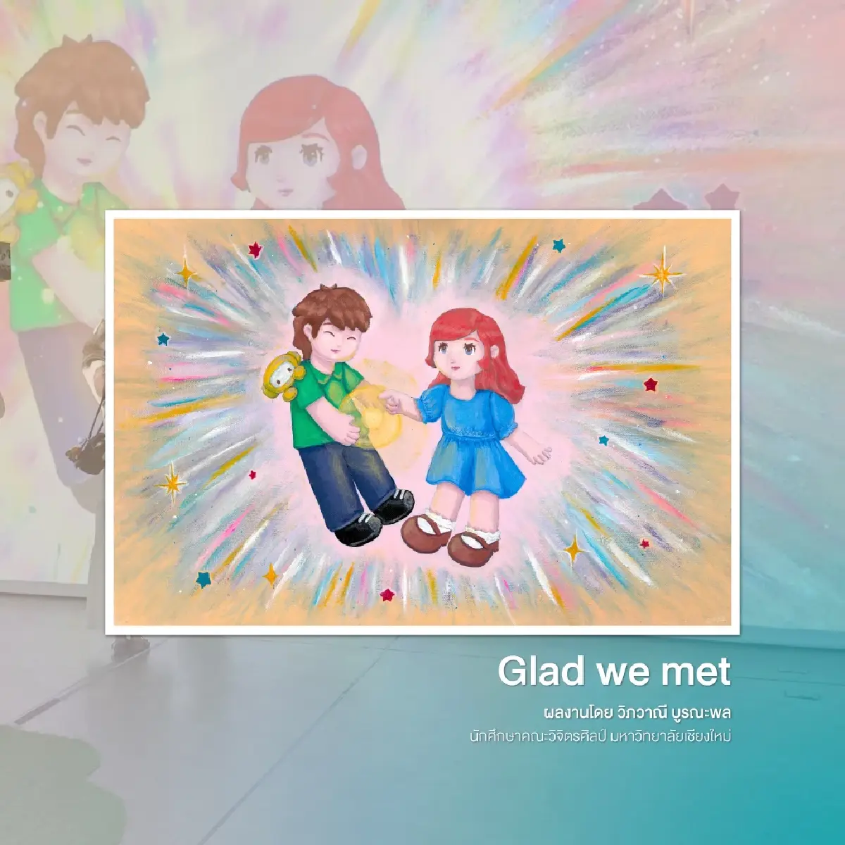 GULF เปิดนิทรรศการ Empowering Me ถ่ายทอดความงามที่แท้จริง