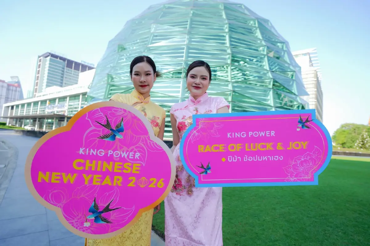 คิง เพาเวอร์ จัดใหญ่ฉลองตรุษจีนปีม้า ขานรับนโยบายรัฐปลุกการท่องเที่ยวและเศรษฐกิจไทย