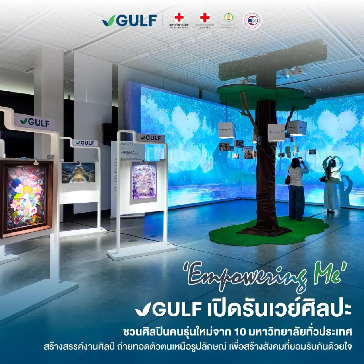 GULF เปิดนิทรรศการ Empowering Me ถ่ายทอดความงามที่แท้จริง