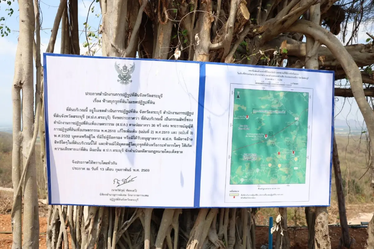 "บิ๊กเต่า" ร่วม ป.ป.ท.บุกตรวจสอบ "วัดป่ารักษาใจ" หลังพบรุกที่ สปก.สระบุรี