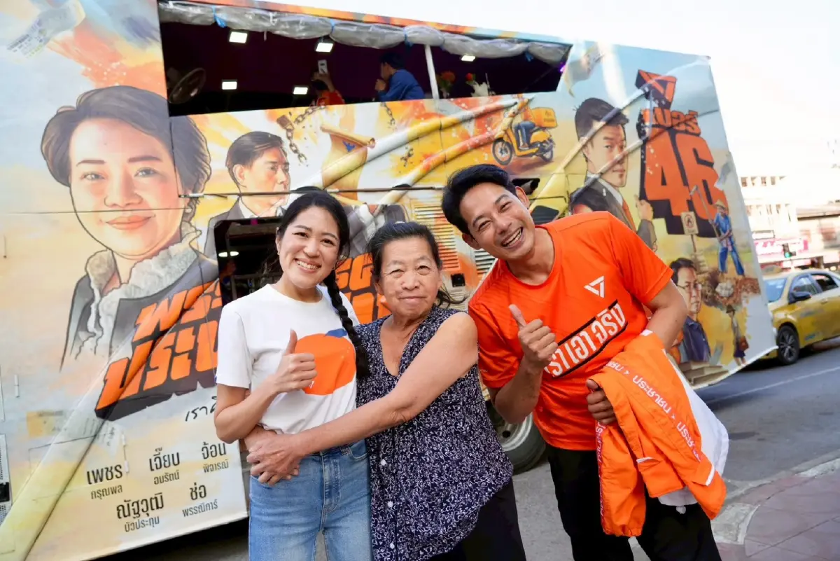 พรรคประชาชน จัดเต็ม 3 เวทีปราศรัยในวันเดียว ขอคะแนนตั้งรัฐบาลประชาชน  