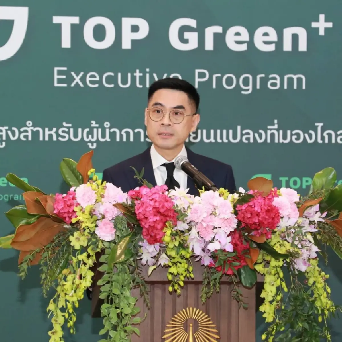 กรมลดโลกร้อน ร่วมแถลงข่าวเปิดตัวหลักสูตรอบรม TOP Green+Executive Program