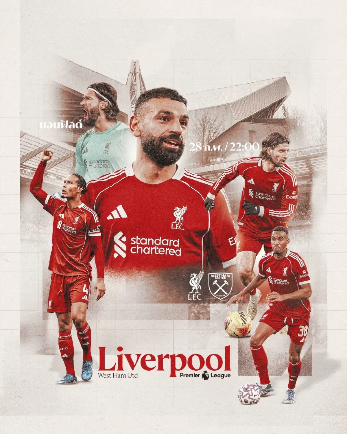 ดูบอลสด ถ่ายทอดสด ลิเวอร์พูล พบ เวสต์แฮม พรีเมียร์ลีก วันนี้ 28 ก.พ.69