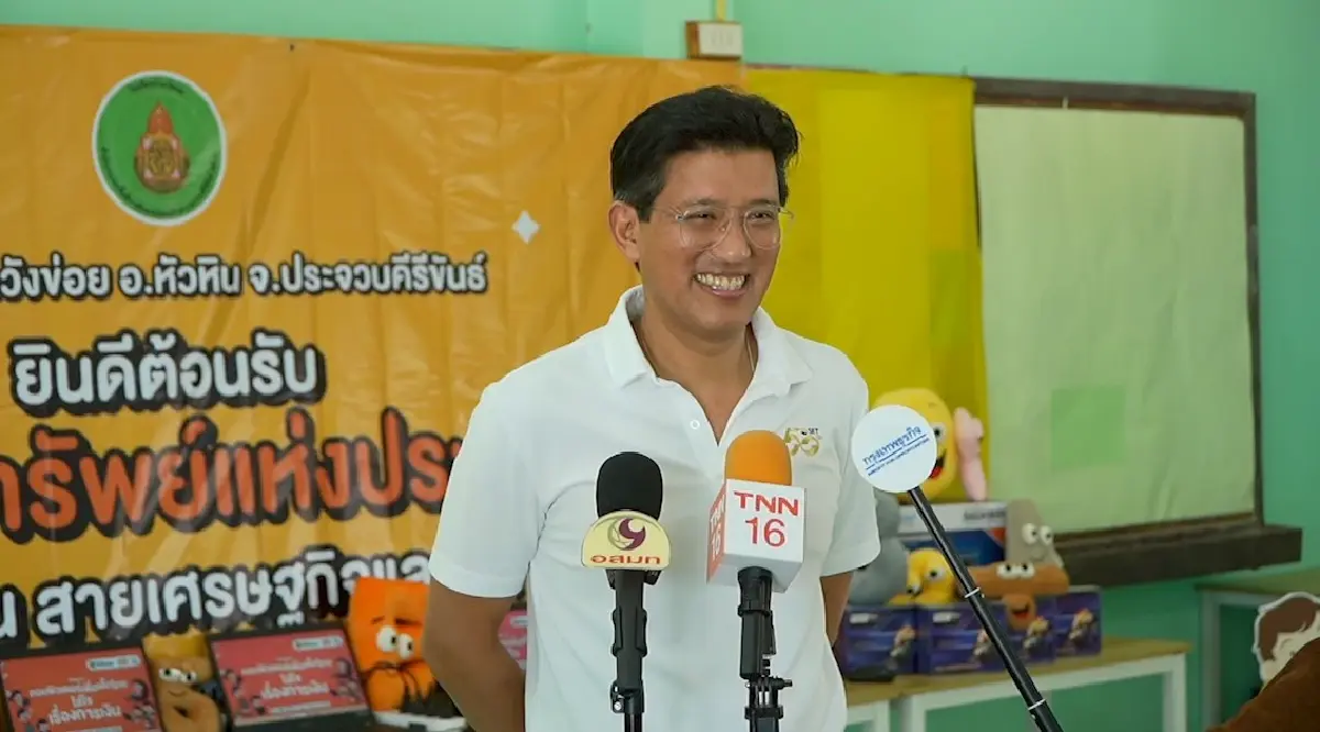 อัสสเดช คงสิริ