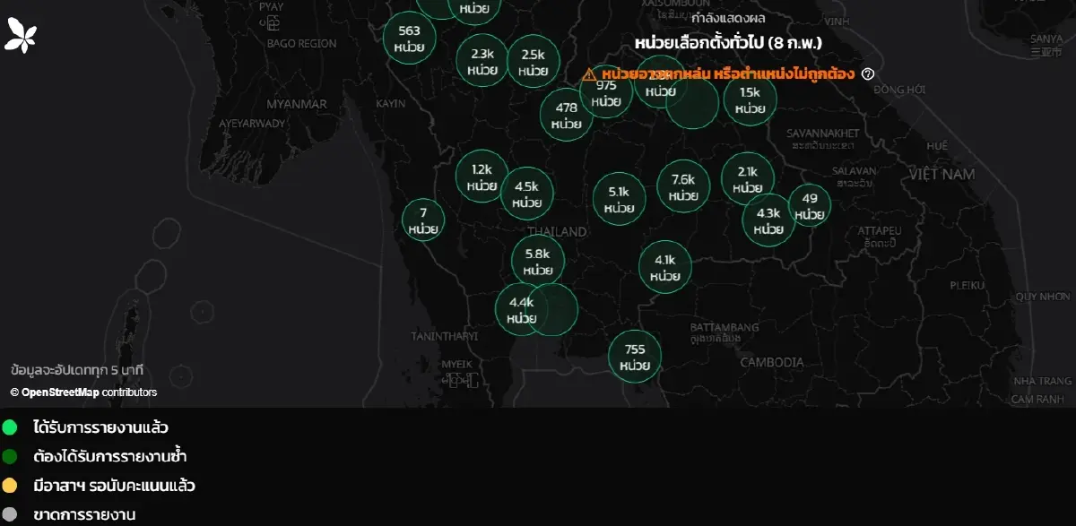 We Check ชวนประชาชน “จับตานับคะแนน” อัปเดตแผนที่เลือกตั้งทั่วไทยเรียลไทม์