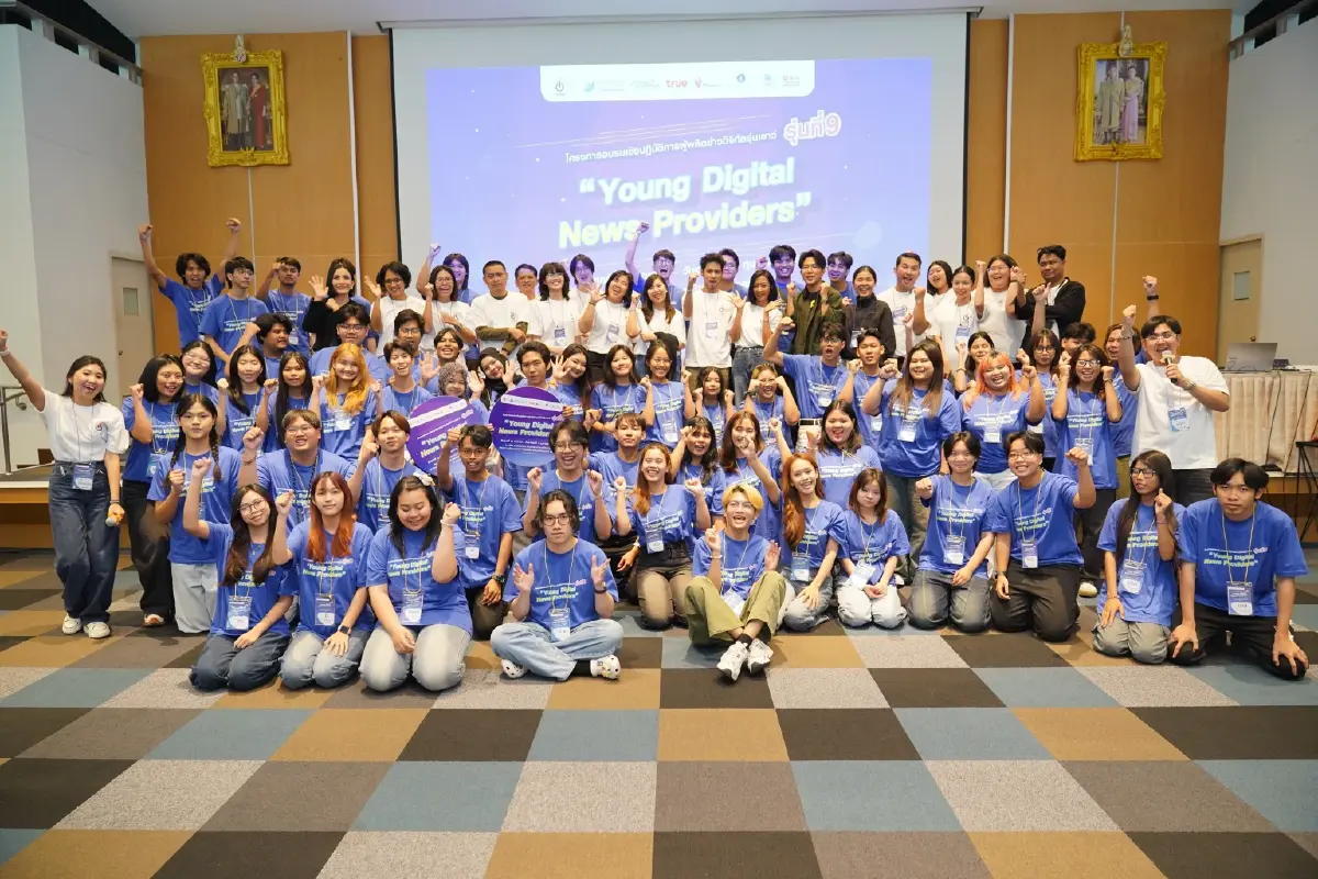 ปั้นนักข่าวยุคใหม่ หัวใจ AI Literacy สรุปไฮไลต์วันแรก #YoungDigitalNewsProviders รุ่นที่ 9