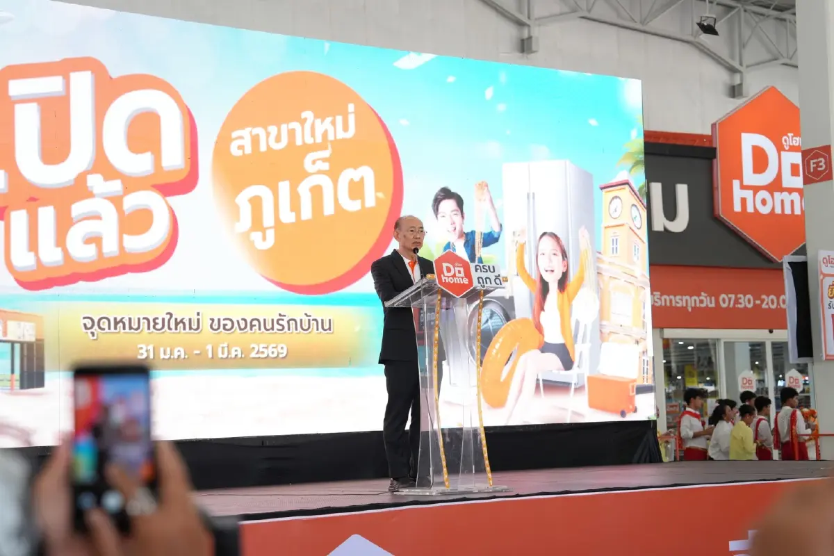 ดูโฮมรุกถลาง เปิดแฟล็กชิพสโตร์สาขาภูเก็ต หนุนอสังหาฯ และคนรักบ้าน