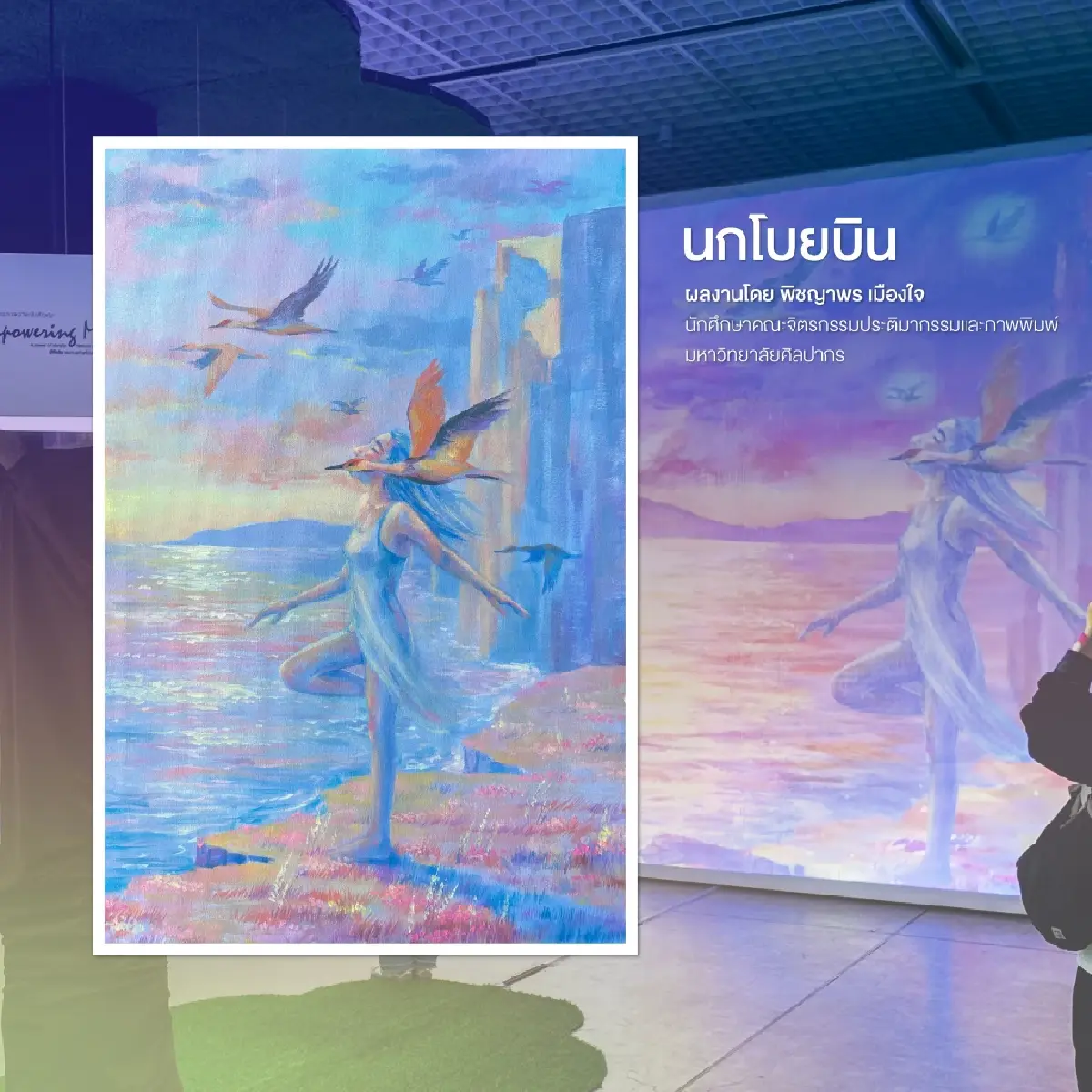 GULF เปิดนิทรรศการ Empowering Me ถ่ายทอดความงามที่แท้จริง