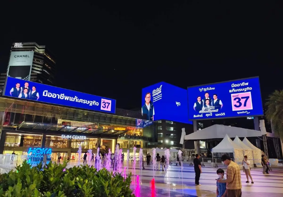 โค้งสุดท้าย! "เพื่อไทย-ประชาชน-ภูมิใจไทย" เปิดศึกบิลบอร์ดทั่วไทย
