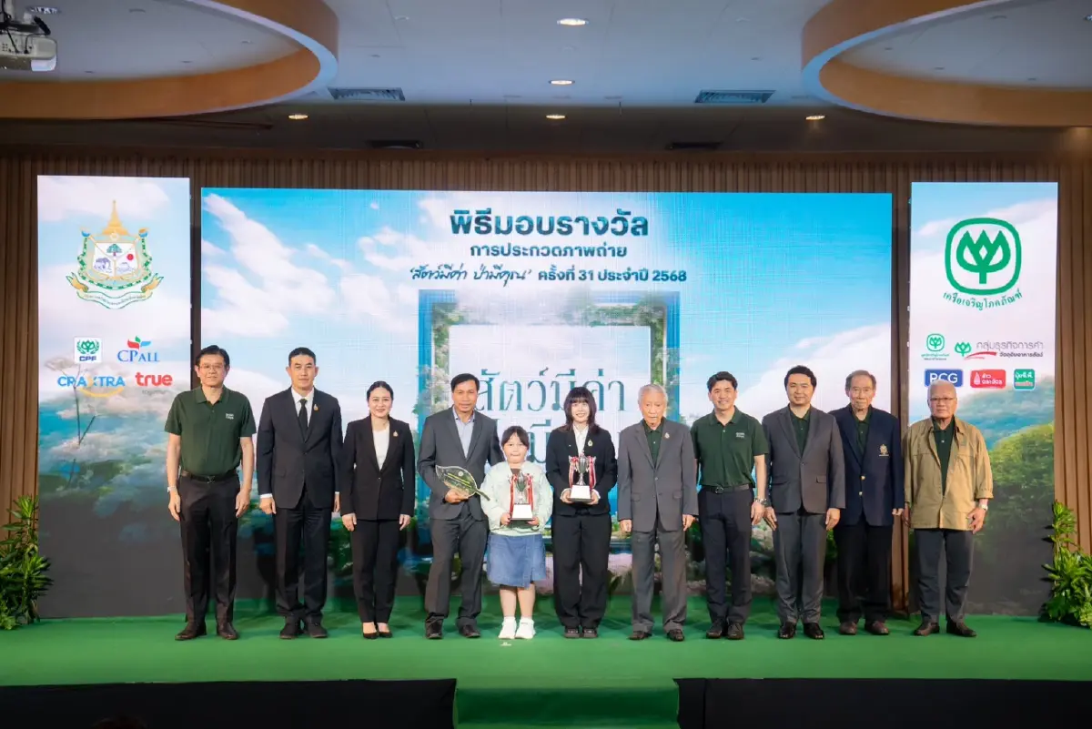 กระทรวงทรัพยากรธรรมชาติฯ  ผนึกซีพี มอบรางวัล สัตว์มีค่า ป่ามีคุณ จุดพลังอนุรักษ์ธรรมชาติสู้ความยั่งยืน