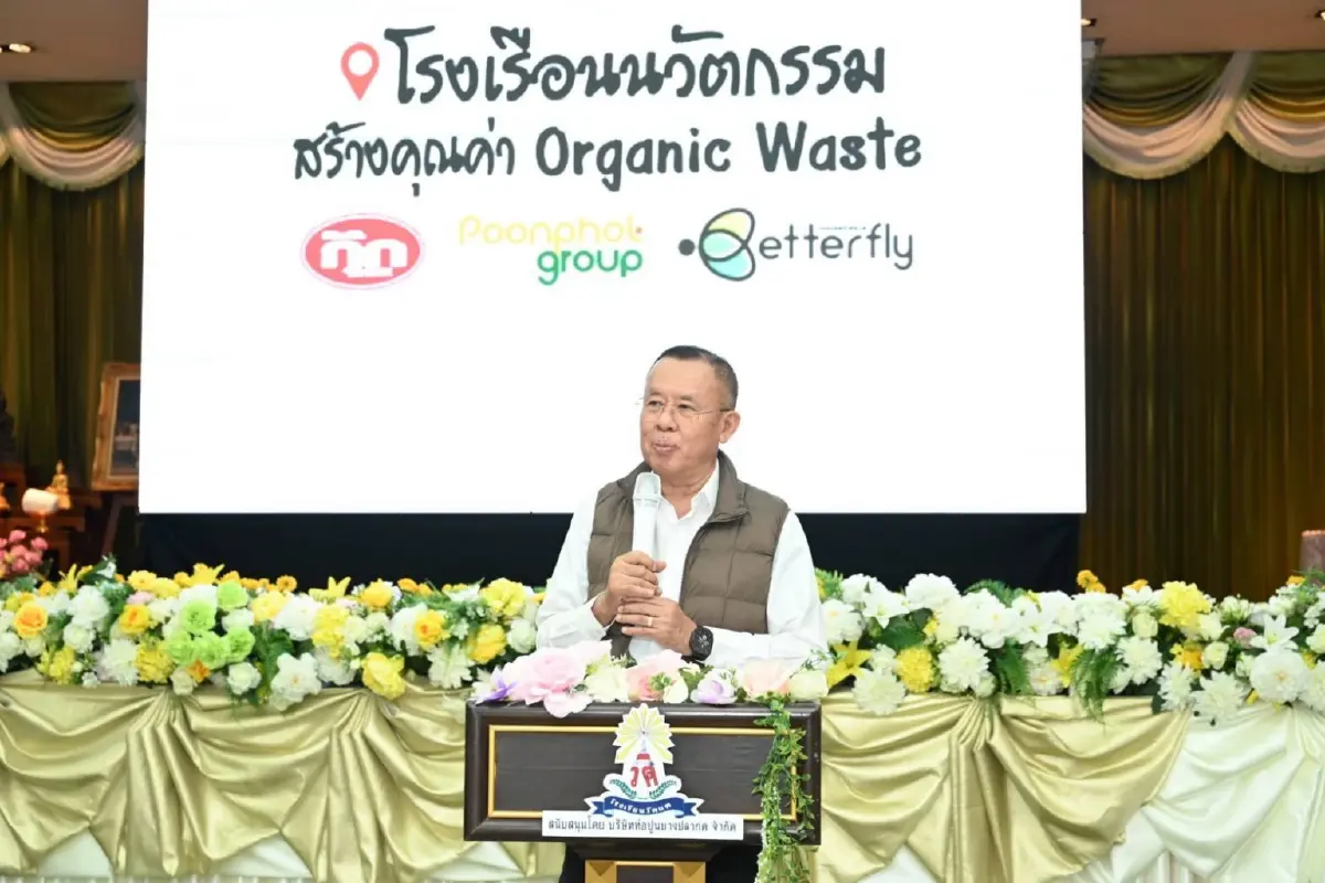 เปลี่ยนขยะเป็นทองด้วยนวัตกรรม BSF “น้ำมันพืชกุ๊ก” ปั้น 3 โรงเรียนต้นแบบ