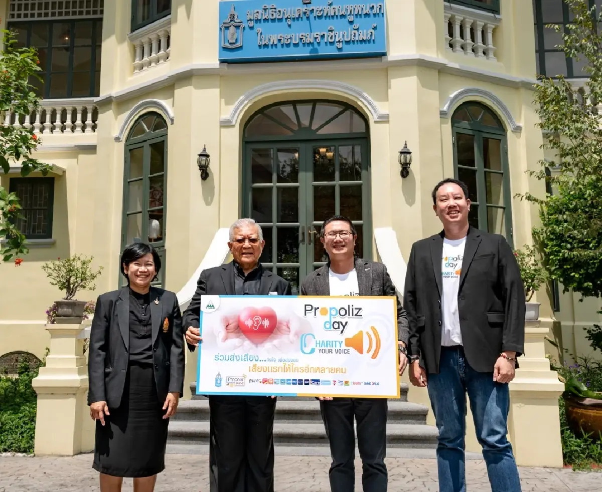 “เสียงธรรมดา” ที่มีค่าที่สุด! Propoliz เปิดตัวแคมเปญ “CHARITY YOUR VOICE” ชวนคนไทยส่งต่อพลังเสียง