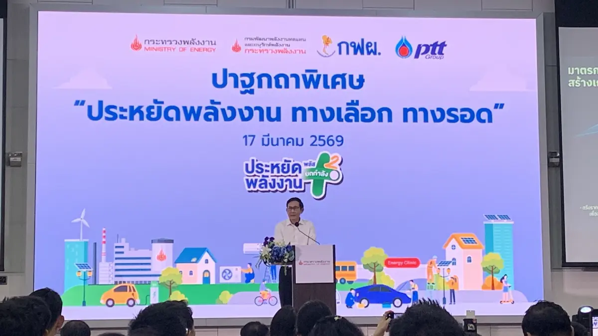 พลังงานส่งสัญญาณ ตรึงค่าไฟงวดใหม่ ลุ้นดีเซลขยับ ยันสำรองน้ำมันเกิน 100 วัน