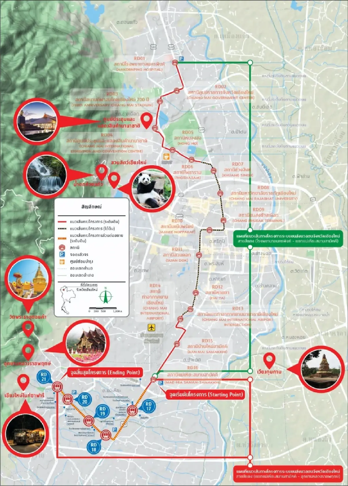 ส่องรถรางไฟฟ้าสายสีแดงเชียงใหม่ ลดมลพิษ เดินทางสะดวกเชื่อมเมือง