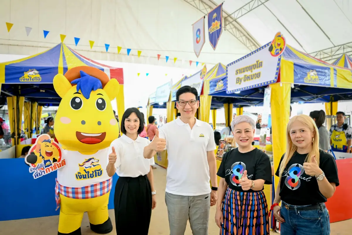 เงินไชโยจับมือช่อง 8 จัดตลาดนัดสร้างอาชีพ หนุนรายย่อยทั่วไทย