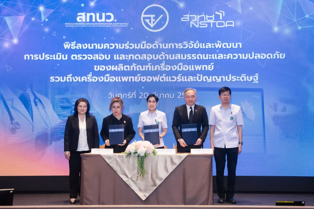 พิธีลงนามความร่วมมือที่ผ่านมา