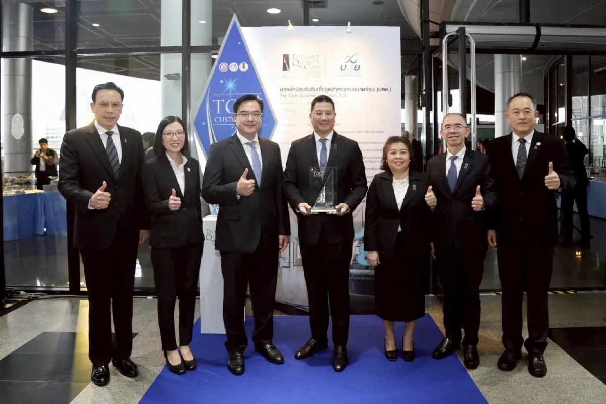 บสย. ประสบความสำเร็จ คว้ารางวัล TQC Plus  การบริหารสู่ความเป็นเลิศ และผู้นำองค์กรดีเด่น 2 ปีซ้อน