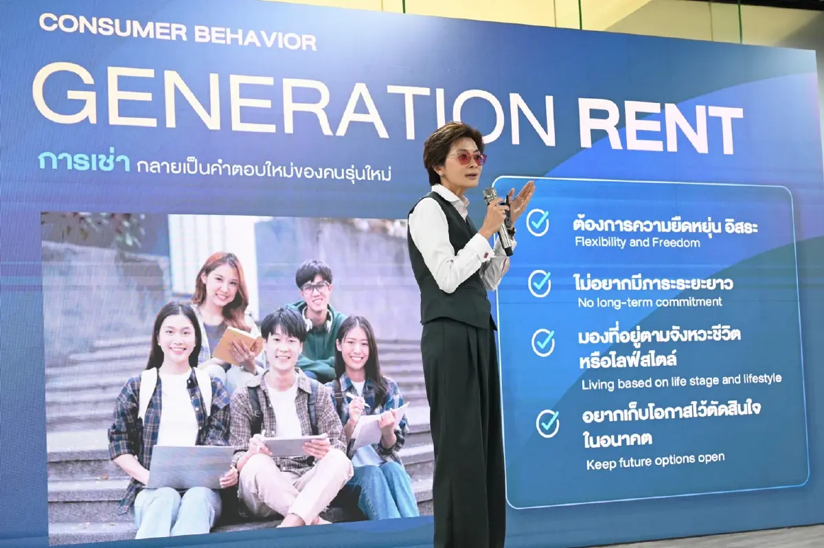 SenX เปิด RentNex 2026 ดันคอนโดเป็นสินทรัพย์สร้างรายได้ใหม่