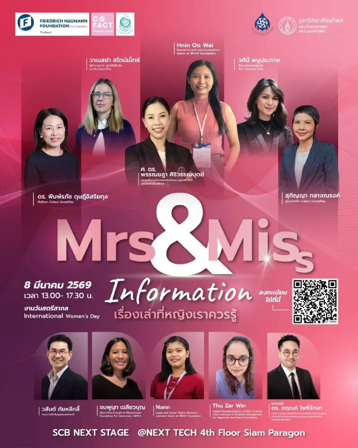 สยามพารากอนจัดใหญ่ฉลองวันสตรีสากล 2026 ดันพลังหญิงขับเคลื่อนเศรษฐกิจ