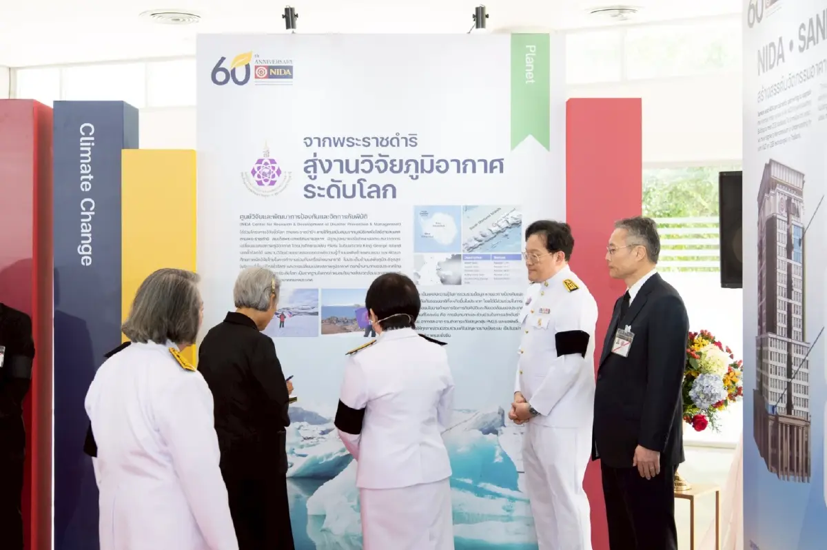 กรมสมเด็จพระเทพฯ เสด็จฯ เปิดนิทรรศการครบรอบ 60 ปี นิด้า (NIDA)