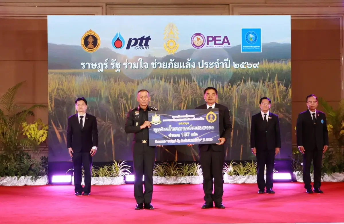 กรมน้ำบาดาล ผนึก 4 พันธมิตร เปิด 157 จุดจ่ายน้ำ รับมือภัยแล้งปี 69