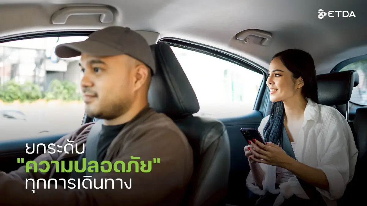 กฎใหม่! ใครเรียกรถผ่านแอป ต้องรู้ไว้ เริ่ม 31 มีนาคมนี้