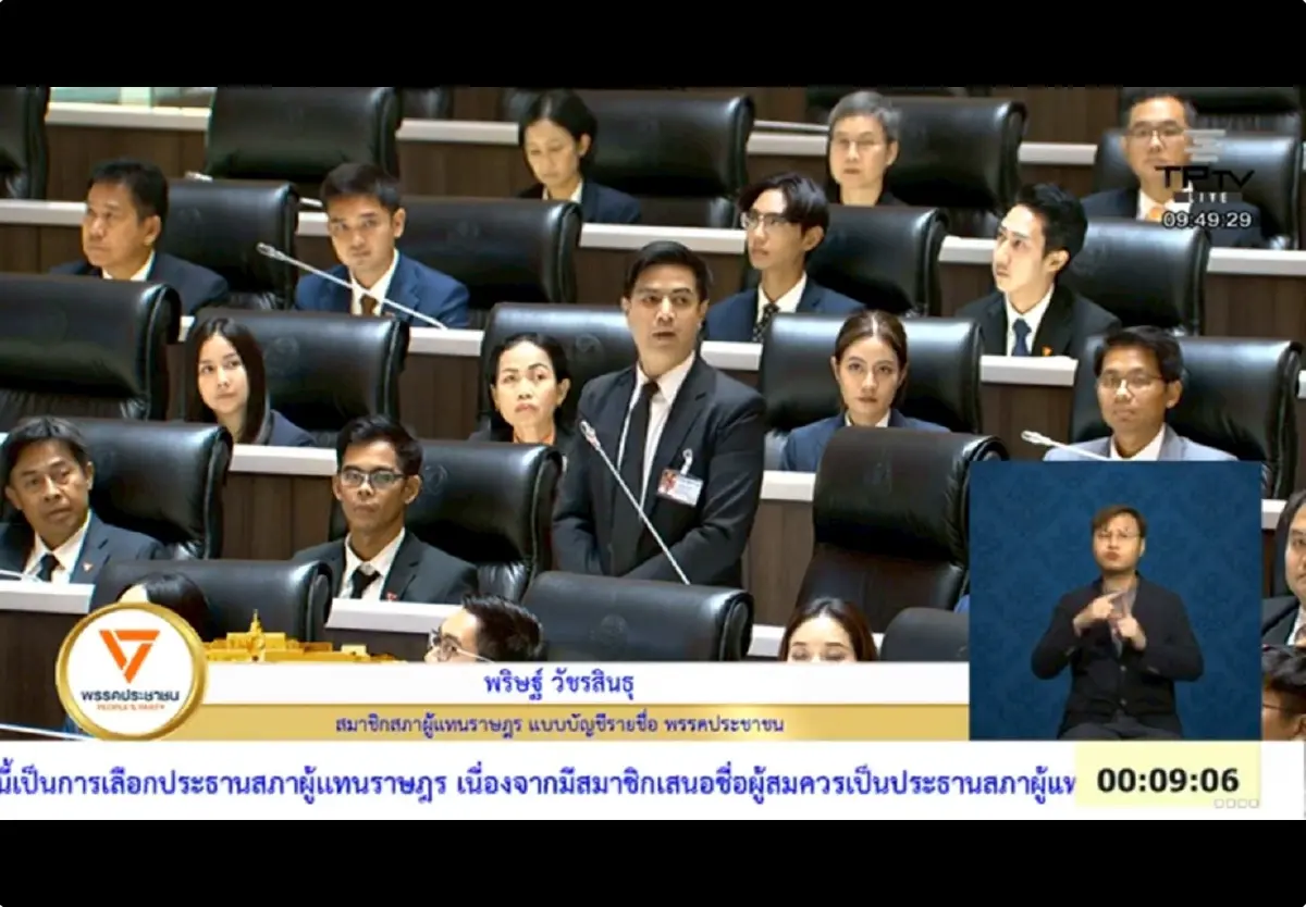 เปิดวิสัยทัศน์ โสภณ-พริษฐ์ ชิงประธานสภาฯ คุมนิติบัญญัติ ย้ำธรรมาภิบาล