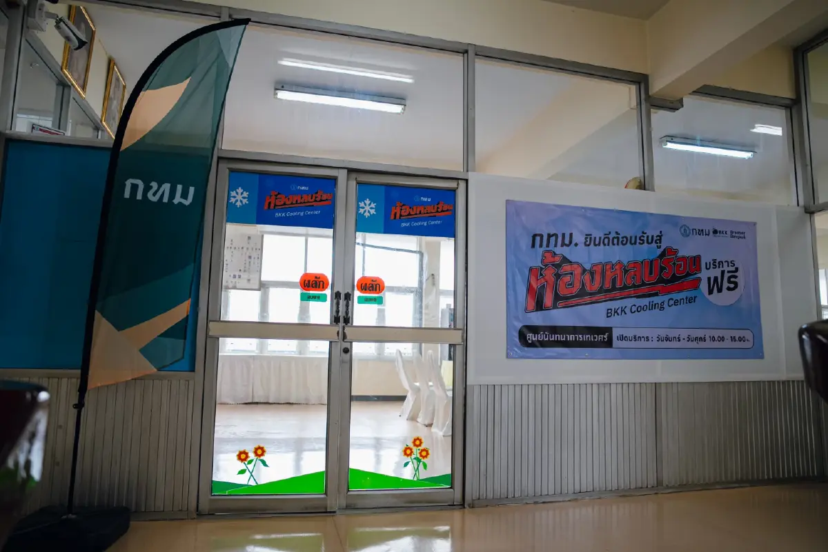 กทม. เปิด "ห้องหลบร้อน" 304 จุด ทั่วกรุงฯ รับมืออากาศร้อนปี 69