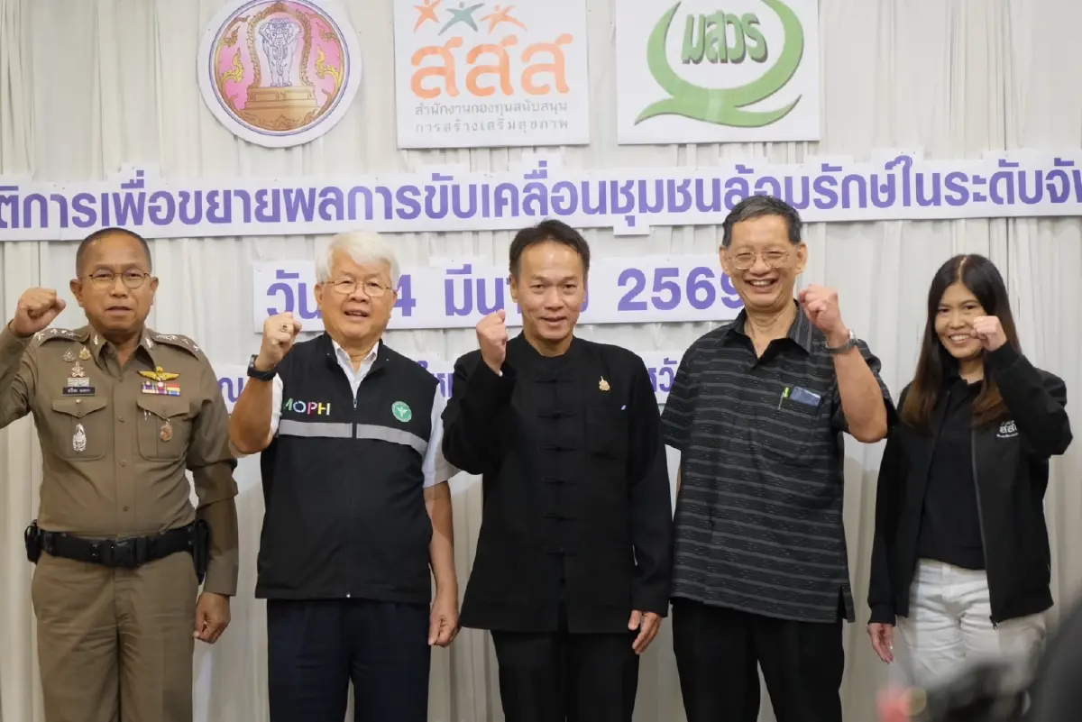 สสส.ปั้นเชียงใหม่ต้นแบบCBTxใช้พลังชุมชนแก้ปัญหายาเสพติดหนุนท่องเที่ยว