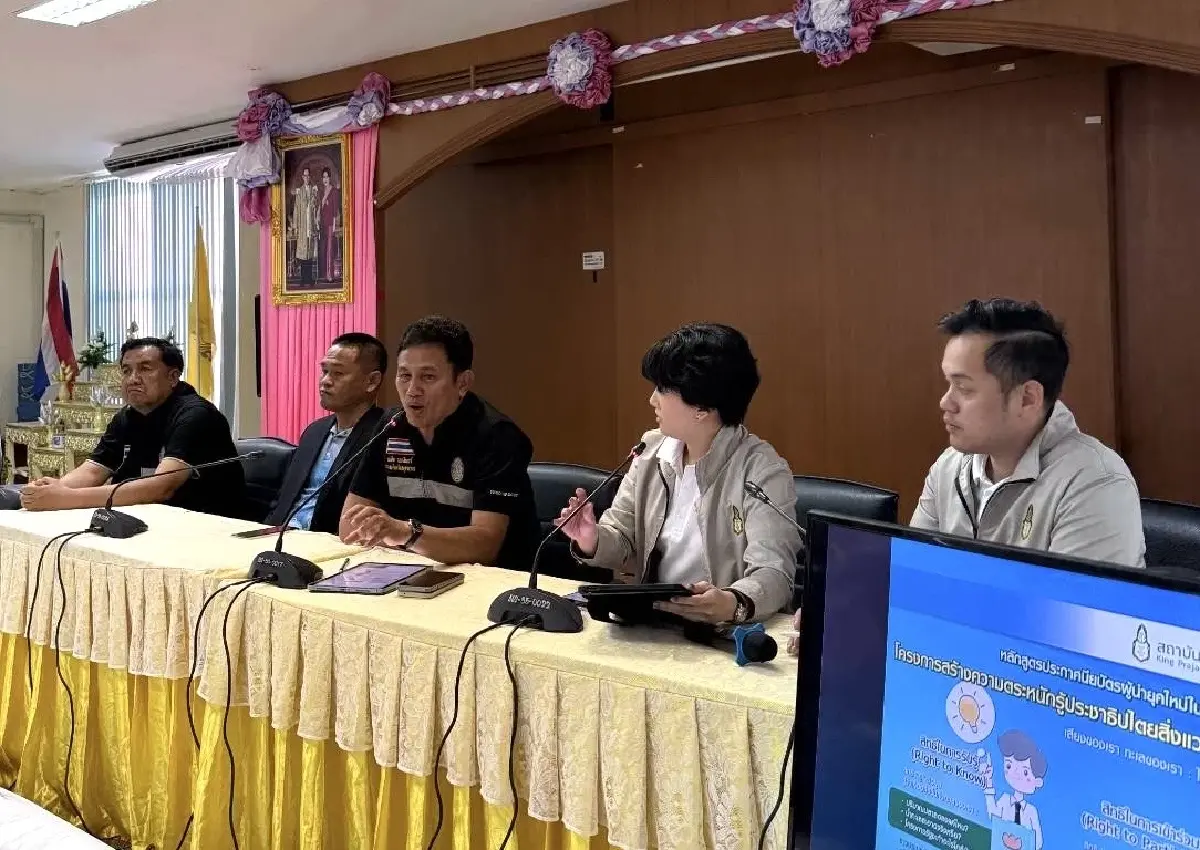 กลุ่ม ปนป.15 เสนอระบบ PLS แก้กฎหมายประมงพื้นบ้านสมุทรสาคร