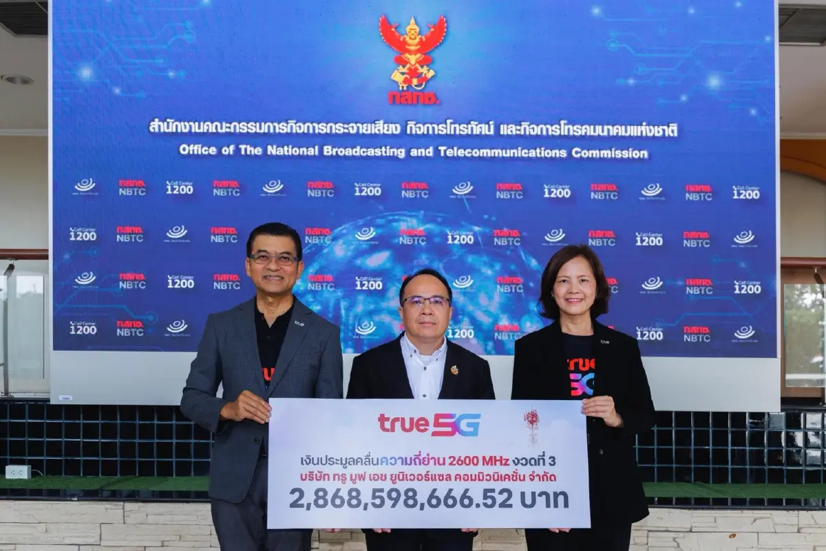 ทรู มูฟ เอช จ่ายค่าคลื่น 2600 MHz งวดที่ 3 ตอกย้ำความเป็นผู้นำ 5G เร่งสปีดโครงสร้างพื้นฐานดิจิทัลไทยสู่เวทีโลก