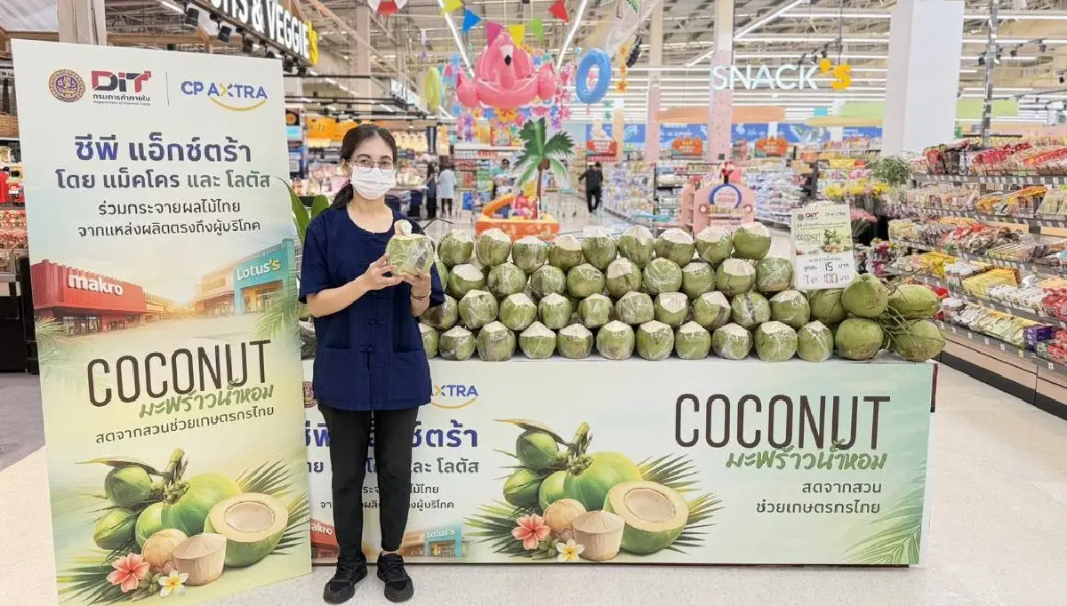“แม็คโคร-โลตัส” ผนึกกรมการค้าภายใน ขนทัพมะพร้าวน้ำหอมเกรดส่งออกกระจายสู่ผู้บริโภคทั่วไทย