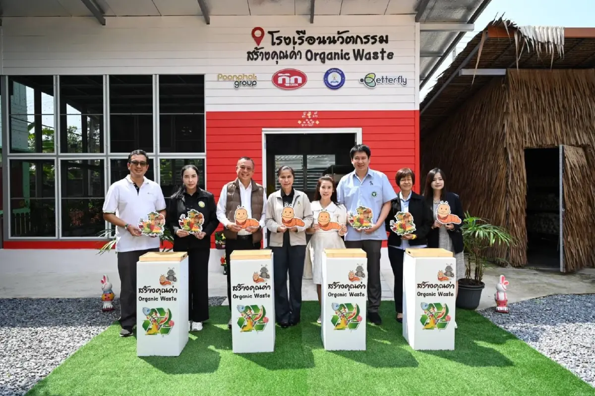 เปลี่ยนขยะเป็นทองด้วยนวัตกรรม BSF “น้ำมันพืชกุ๊ก” ปั้น 3 โรงเรียนต้นแบบ