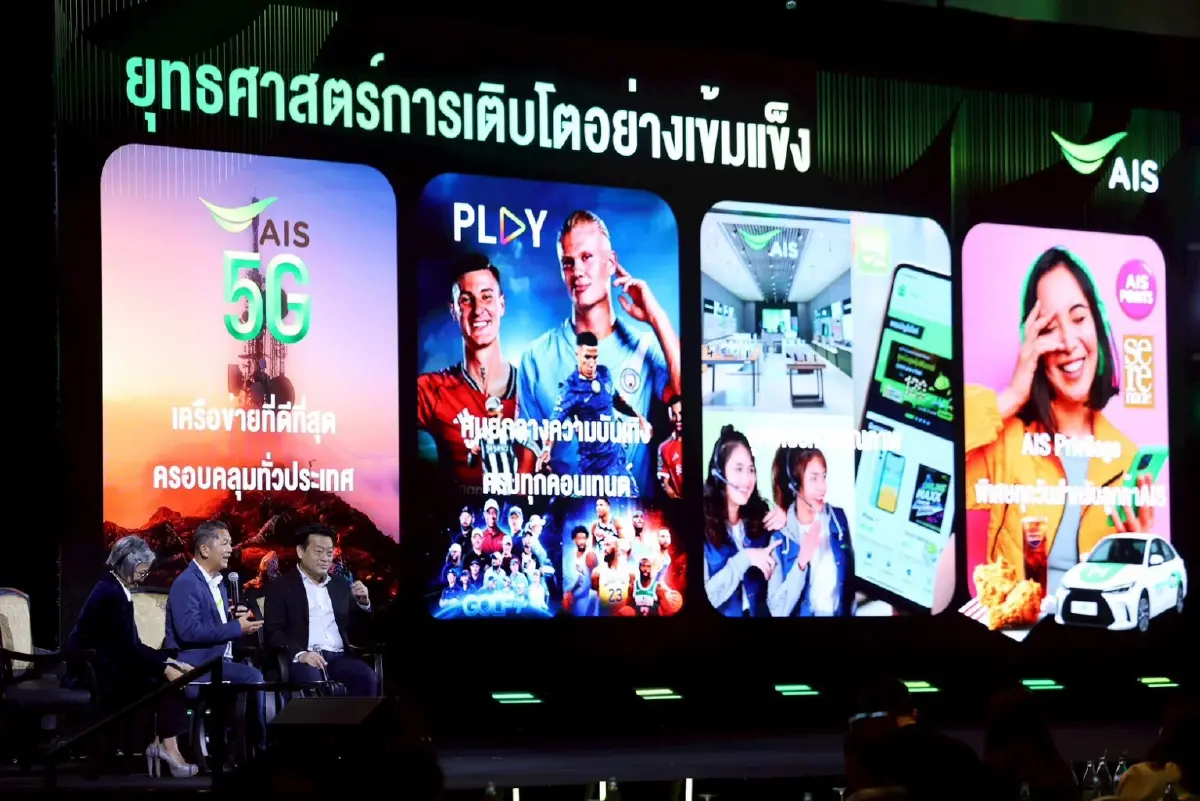 AIS ผนึกพาร์ทเนอร์ทั่วไทย ยกระดับงานบริการด้วย AI และ Omni-Channel