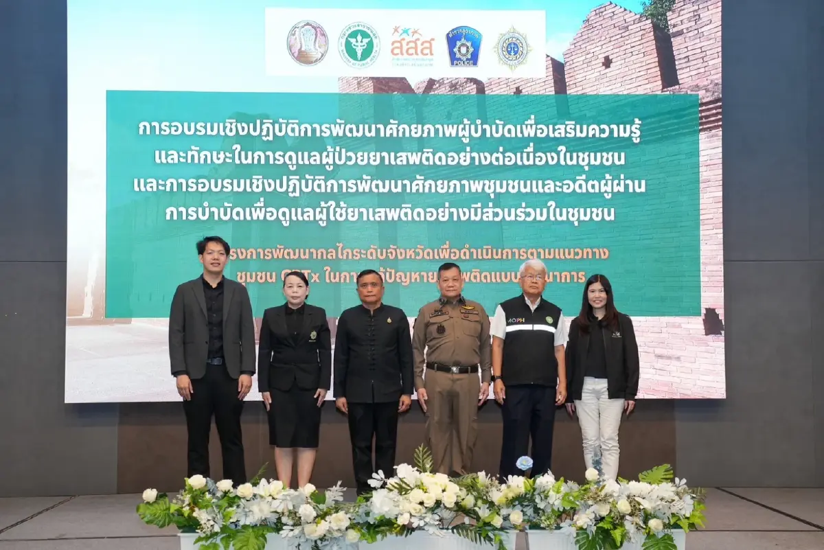 สสส. ผนึกเชียงใหม่ชู 9 อำเภอต้นแบบชุมชนล้อมรักษ์บำบัดยาเสพติดยั่งยืน