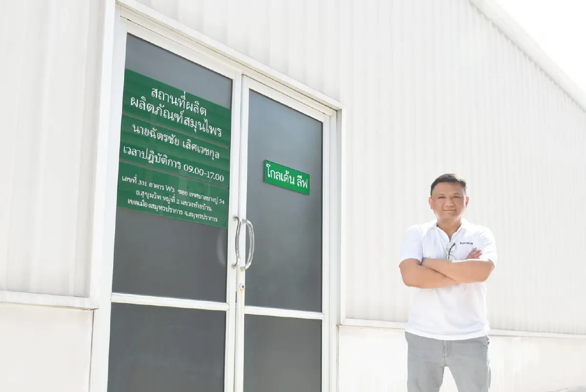 นำชัย เลิศเวชกุล  ผู้ก่อตั้งบางกอกบาล์ม