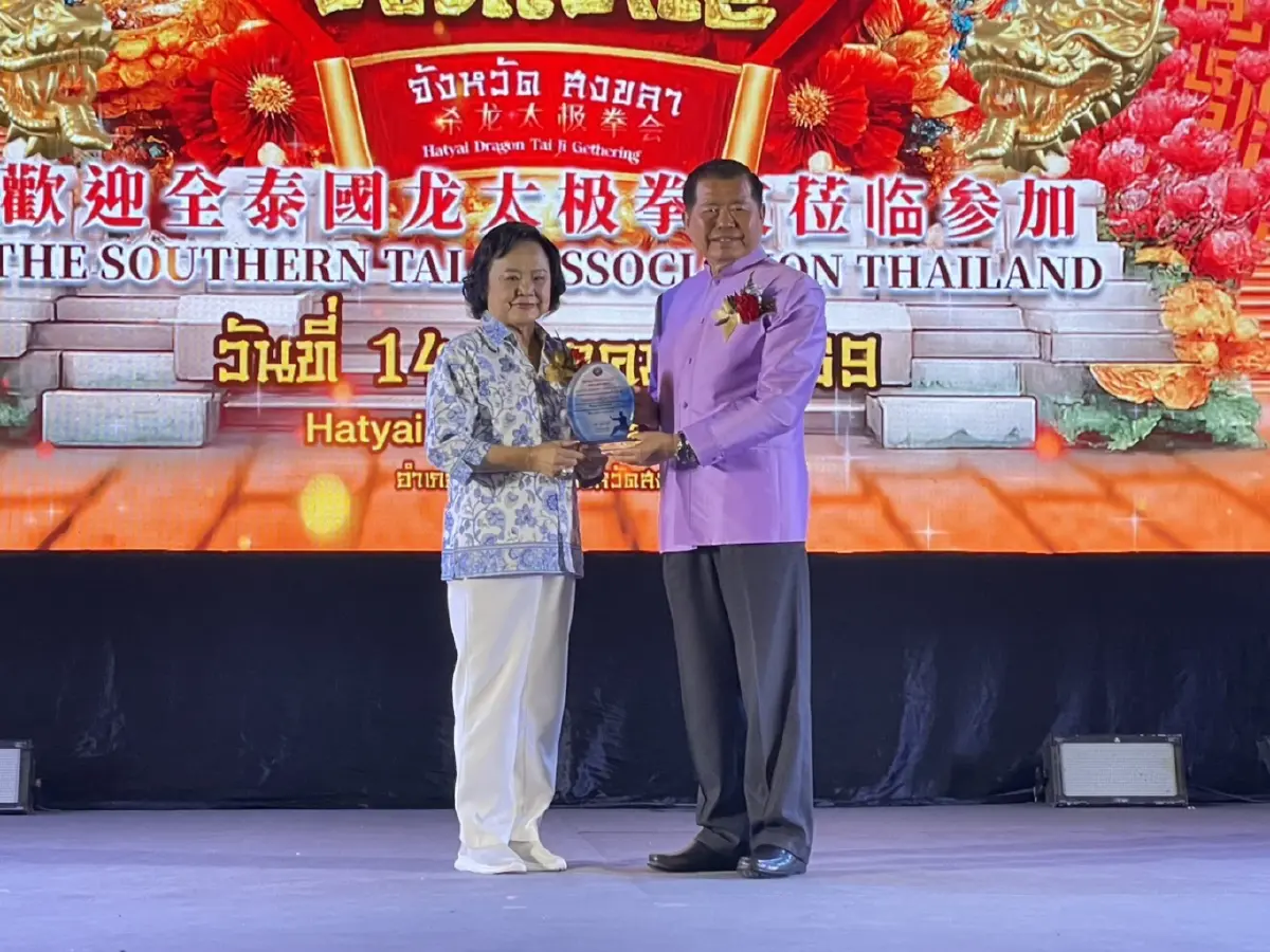 "นิพนธ์" เปิดมหกรรมไท้เก๊กมังกรหาดใหญ่ ดึงกว่า 2,000 คนร่วมฟื้นพลังเมืองท่องเที่ยว