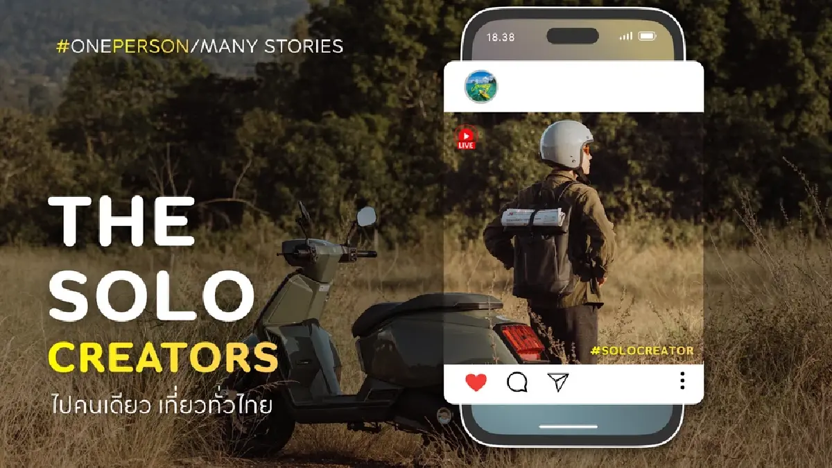 ททท. เปิดแคมเปญ"เที่ยวคนเดียว" สุนทรียะใหม่ของการพักผ่อน