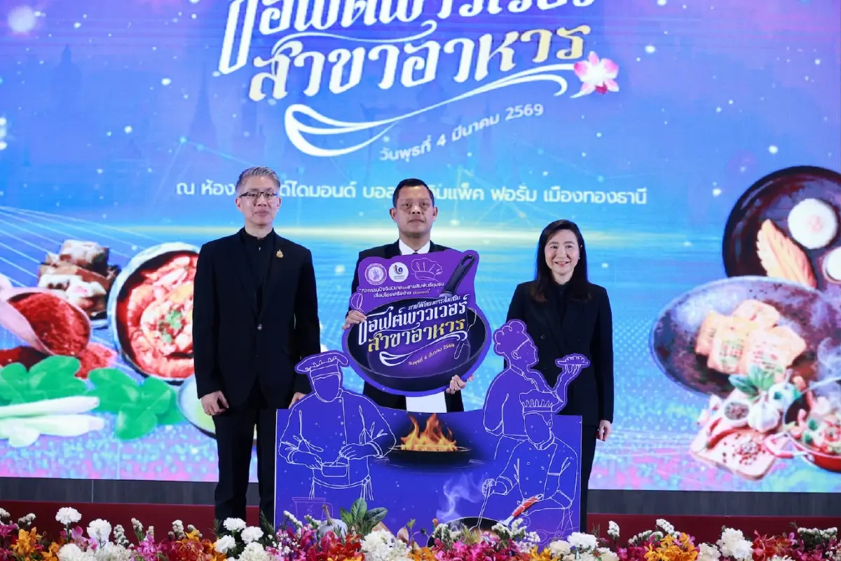 ดีพร้อม ปั้นเชฟมืออาชีพ 2 หมื่นคน ปลุกตลาดอาหาร ปั๊มเม็ดเงิน 3,300 ล้าน