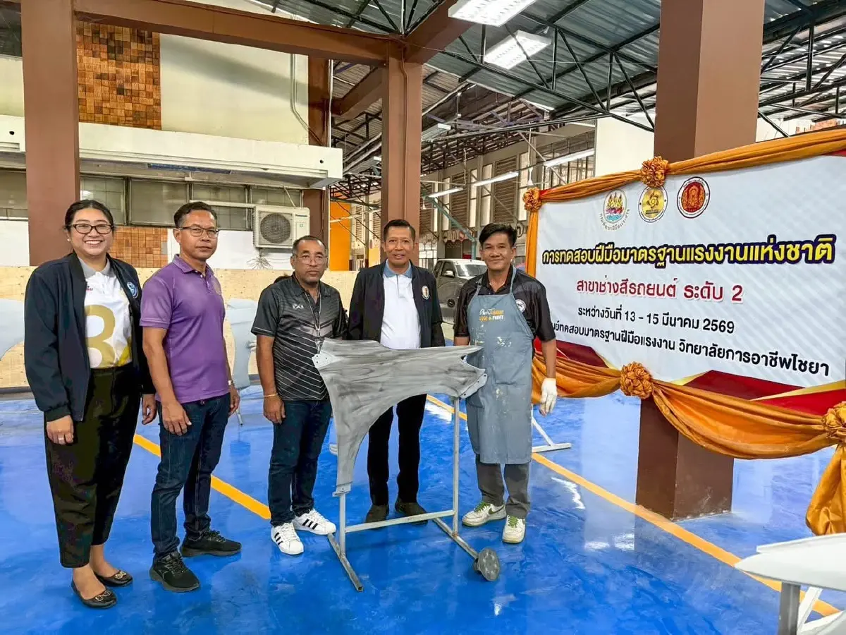 ไชยาจัดสอบช่างสีรถยนต์ระดับชาติ ยกระดับครูอาชีวะ