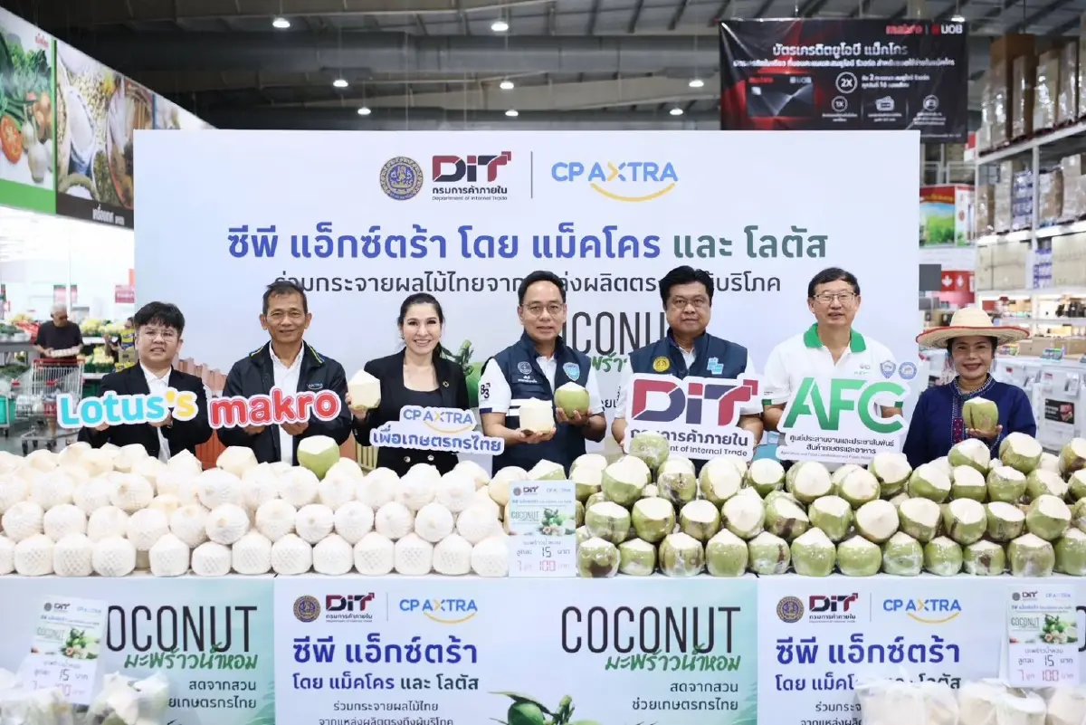 “แม็คโคร-โลตัส” ผนึกกรมการค้าภายใน ขนทัพมะพร้าวน้ำหอมเกรดส่งออกกระจายสู่ผู้บริโภคทั่วไทย