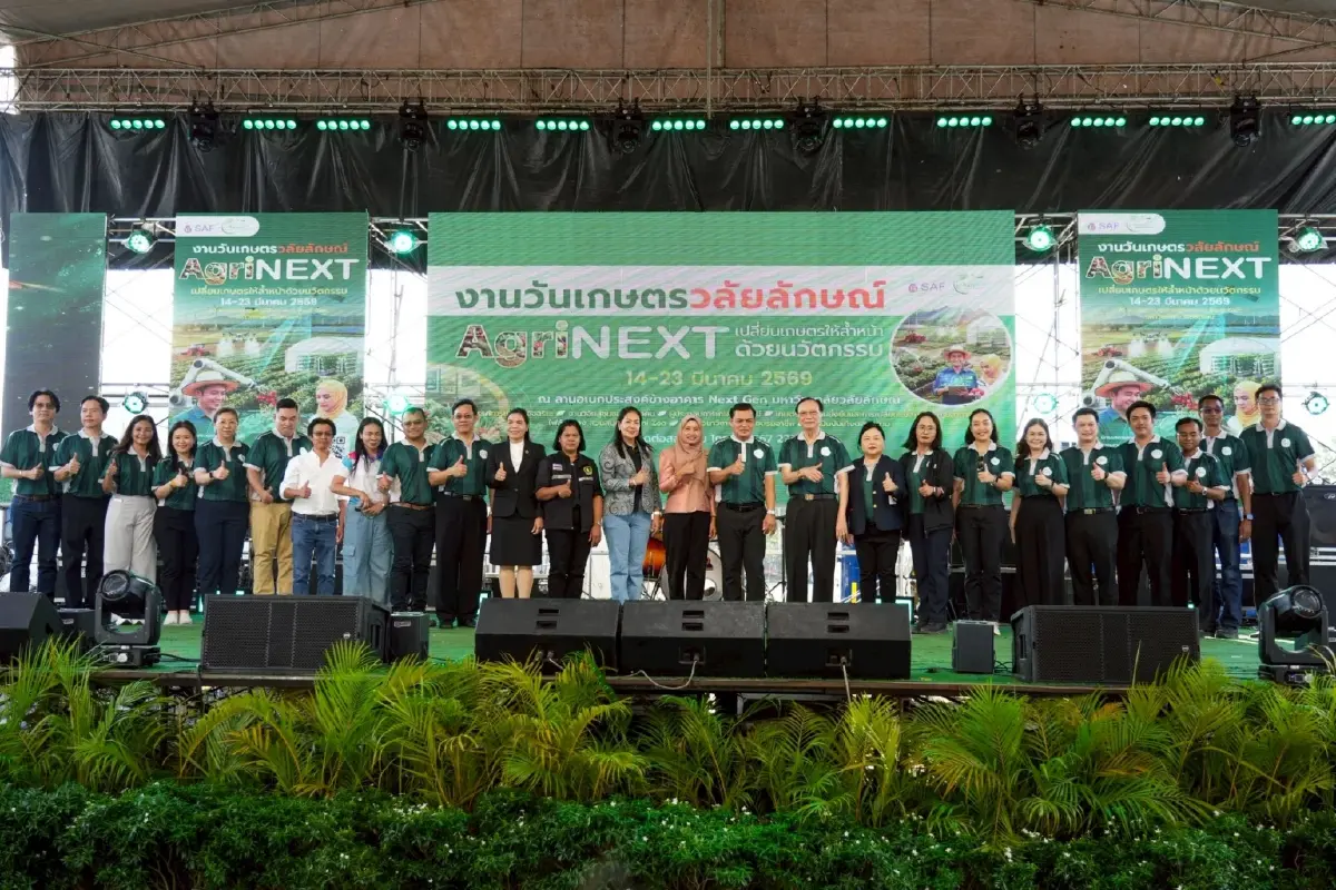 เปิดงานเกษตรวลัยลักษณ์ 69 ชู AgriNext นวัตกรรมนำไทยสู่เกษตรแม่นยำยุคใหม่