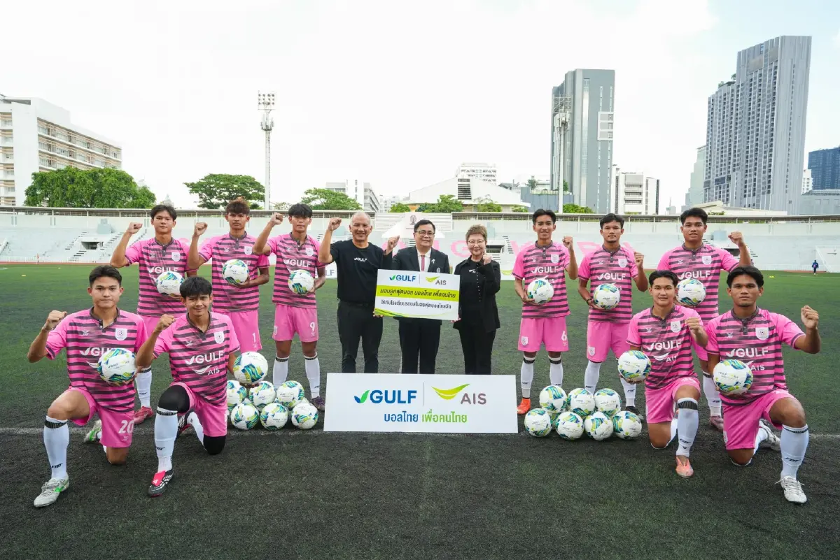 GULF-AIS ผนึกกำลังลุยชุมชนมอบโอกาส ปูรากฐานฟุตบอลเยาวชนไทยสู่ความยั่งยืน