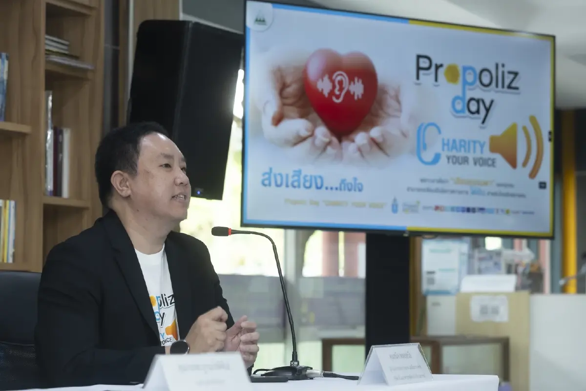 “เสียงธรรมดา” ที่มีค่าที่สุด! Propoliz เปิดตัวแคมเปญ “CHARITY YOUR VOICE” ชวนคนไทยส่งต่อพลังเสียง