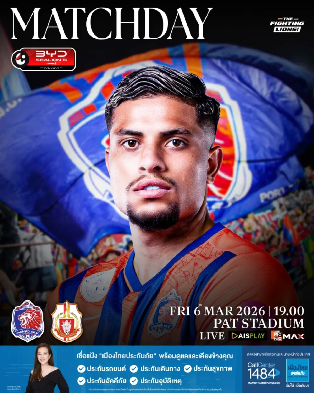 ดูบอลสด ถ่ายทอดสด การท่าเรือ พบ ลำพูน ไทยลีก วันนี้ 6 มี.ค.69