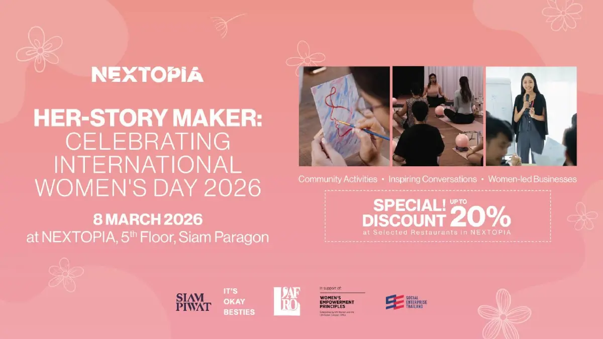 สยามพารากอนจัดใหญ่ฉลองวันสตรีสากล 2026 ดันพลังหญิงขับเคลื่อนเศรษฐกิจ