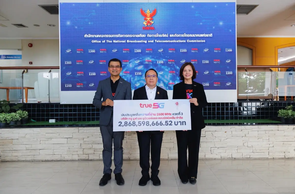 ทรู มูฟ เอช จ่ายค่าคลื่น 2600 MHz งวดที่ 3 ตอกย้ำความเป็นผู้นำ 5G เร่งสปีดโครงสร้างพื้นฐานดิจิทัลไทยสู่เวทีโลก