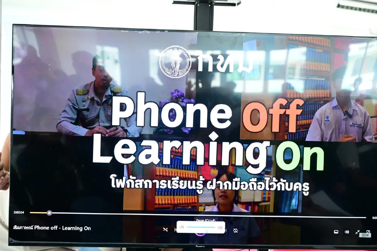 "ชัชชาติ" สั่งเก็บมือถือ 437 รร.กทม. ดีเดย์ 18 พ.ค. 69 เน้นเรียนรู้