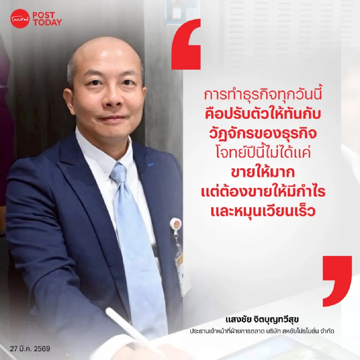 SME ไทยฝ่าวิกฤต! เปิดเกม "ต้องรอด" ยุคต้นทุนพุ่ง 120% ดิ้นสู้ทุนจีน-เวียดนาม