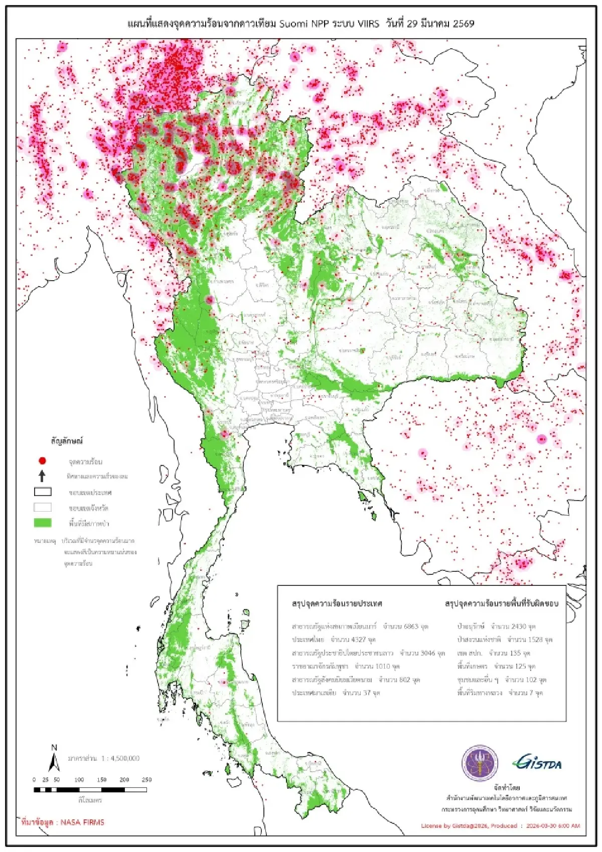 ภาพจาก GISTDA